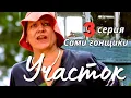Download Lagu КУЛЬТОВЫЙ НАРОДНЫЙ СЕРИАЛ С СЕЛЬСКИМ КОЛОРИТОМ Комедия Детектив \