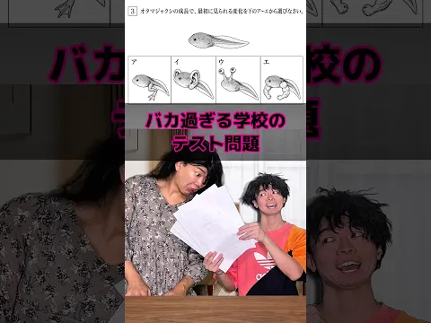 バカ過ぎる学校のテスト問題