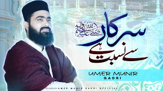 sarkar se nisbat ha umer munir qadri new naat 2025