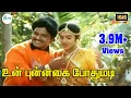 Download Lagu Un Punnagai Pothumadi ||உன் புன்னகை போதுமடி ||K. S. Chithra,S.P.B || Love Duet H D Song