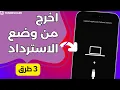 support apple restore - 3