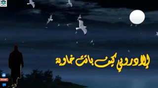 الحمد لله الج ل يل  ل ل ط ف ه    أداء عبد الله المهداوي أسكنه الله فسيح جنانه دندنها