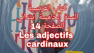 شرح درس الصفحة 14 من كتاب السنة الخامسة فرنسية Les Adjectifs Cardinaux 