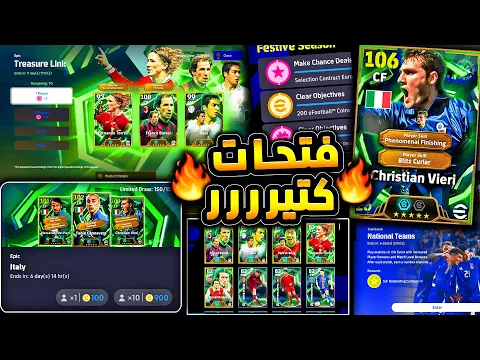 Video Thumbnail: 🔥 70 فتحة مجانية ولماذا بكج ايطاليا فخ 🔥🤯 تفجير بكج الايبك المجاني والحظ 😱|efootball 2026