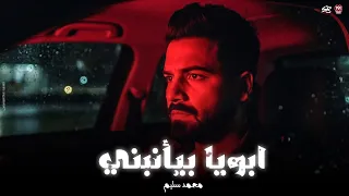 من يوم مامات اخويا   ابويا بيأنبني   قوم هاتلي حق ابني   محمد سليم   حظ لعشاق الحظ   موال حزين      دندنها