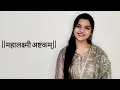 Download Lagu Shri Mahalakshmi Ashtakam (with lyrics) | Kollooru Sri Mookambika | Aarya Ambekar