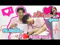 Download Lagu [Eng Sub] EP3 “มิว - กลัฟ” ทายใจสุดฟิน :: เรื่องของเค้า.. ตัวเองรู้เปล่า | SosatSeoulsay