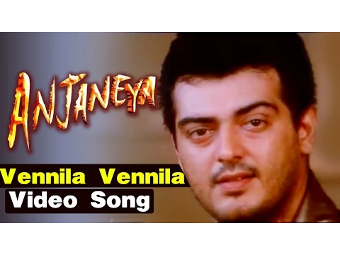 Vennila Vennila - YouTube