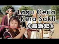 Download Lagu NOSTALGIA! Lagu Kera Sakti Ceria scene waktu senang
