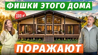ИДЕАЛЬНЫЙ Одноэтажный дом 200 м2 ДЛЯ СЕМЬИ с ВЫСОЧЕННЫМИ потолками и террасой | Обзор дома