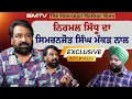 Download Lagu ਨਿਰਮਲ ਸਿੱਧੂ ਦਾ ਸਿਮਰਨਜੋਤ ਸਿੰਘ ਮੱਕੜ ਨਾਲ ਖ਼ਾਸ ਇੰਟਰਵਿਊ | Nirmal Sidhu | SMTV | Simranjot Makkar