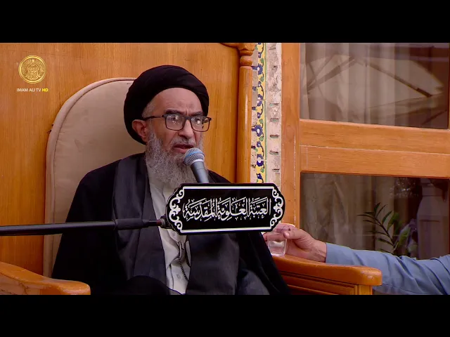 ⁣السيد حسين الكربلائي | محاضرات في نهج البلاغة (380)