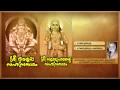 Download Lagu SREE AYYAPPA SAHASRANAMAM SREE SUBRAHMANYA SAHASRANAMAM | Hindu Devotional Songs Malayalam