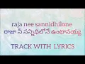 raja nee sannidhilone//telugu Christian track//TRACK WITH LYRICS// CREDIT GOES TO BRO.JOHN J //BASIL