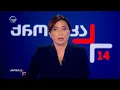 ქრონიკა 14:00 საათზე - 21 ნოემბერი, 2025 წელი