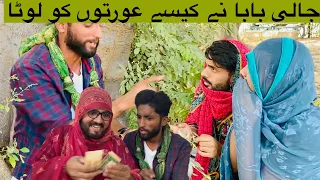 khala ki chalakiyan funny video of pakistani women s with baba g skpvibes
