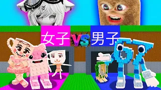 男子VS女子ブレインロット盗み対決をするロブロックス Roblox 