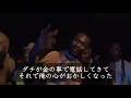 【和訳】 Meek Mill - Angels (RIP Lil Snupe)