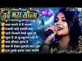 Lagu Anuradha Ghosh पुराने सुनहरे गाने | Old Is Gold | Bollywood Classics Song | 80s \u0026 90s Hits 🌹