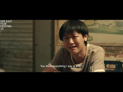 An Insignificant Affair | FEFF 22 Trailer
