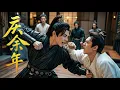 Download Lagu 【Joy of Live 2】Fan Xian actually beat up Fan Sizhe! #张若昀 #庆余年2