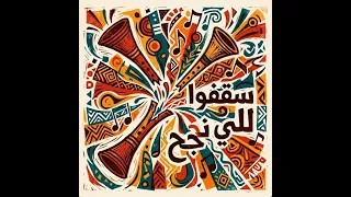 روزا  هلي ويا هلي أغنية جديدة               دندنها
