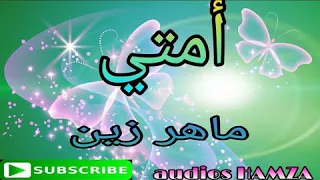 Ummati Maher Zain أمتي ماهر زين بدون موسيقي YouTube 