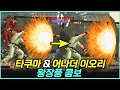 Download Lagu 타쿠마의 더블 패왕지고권 ㄷㄷ