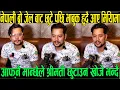 Download Lagu श्रीमती को कारण जेलमा गएका नेपालि ब्रो छुटे पछि भावुक हुँदै आए मिडियामा श्रीमती सङ्ग छुट्टाउन खोजे