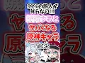 嫉妬するとやばくなるキャラランキング【原神】