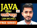 Full Stack Java Free JDK JRE JVM aadiandjava 2 0