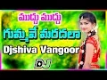 Download Lagu Muddu Muddu Gumma Djsong || Telangana FolkDjSong || Private Relare Songs || Djshiva Vangoor