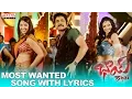 Download Lagu Most Wanted Song With Lyrics - Bhai Songs - Nagarjuna Akkineni, Richa Gangopadhyay