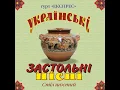 У вишневім саду