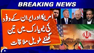 Important US-Iran Talks Take Place in New York | Breaking News