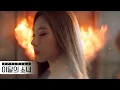 Download Lagu [Trailer] 이달의 소녀 (LOONA) \
