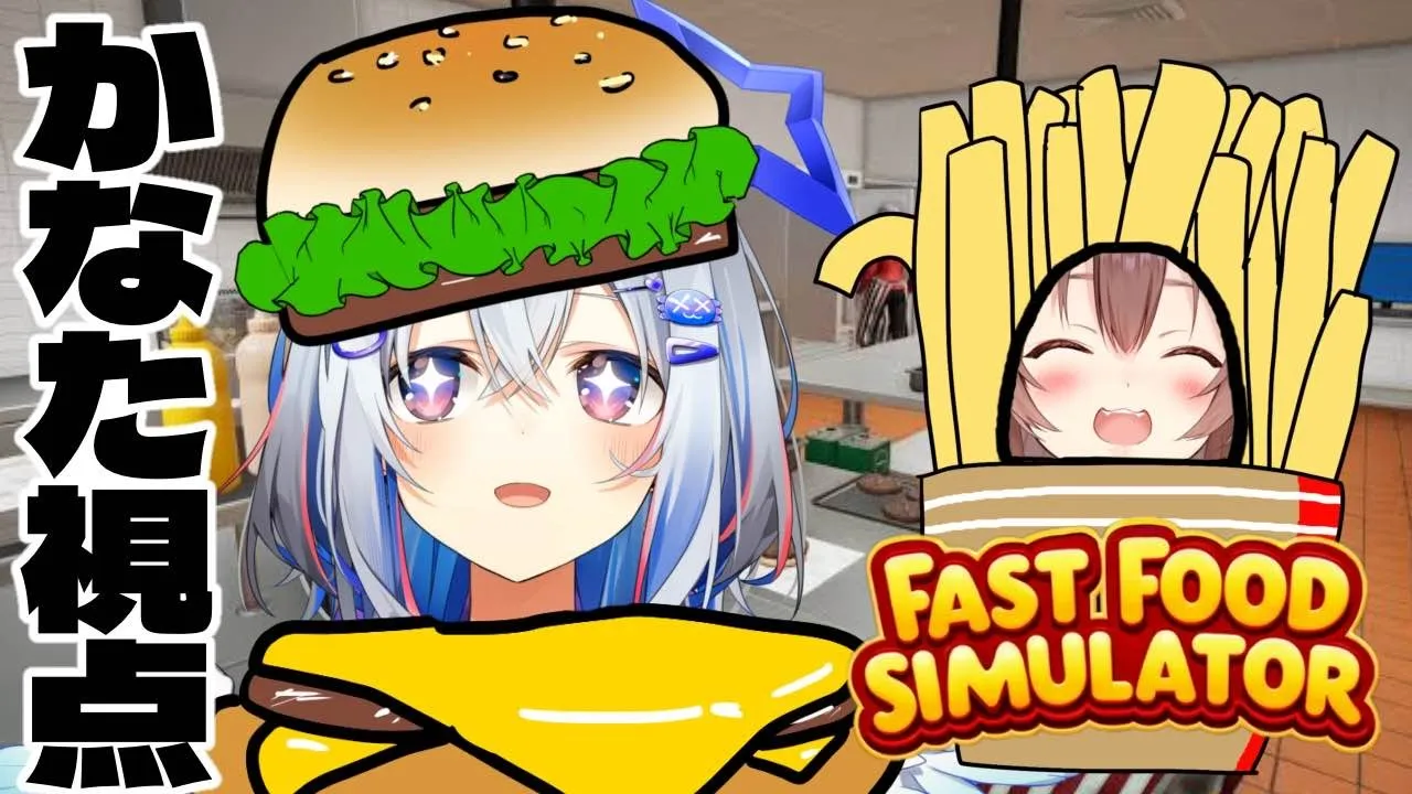 【Fast Food Simulator】ここにハンバーガー店がOPENします！！🍔🍔 #かなころ 【天音かなた/ホロライブ】