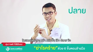 โรคติดเชื้อสามารถแพร่กระจายได้ทางใดบ้าง