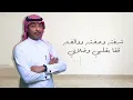 Download Lagu جـــديد مــاجد أبو سويحل ( يـــالعيــن )2024