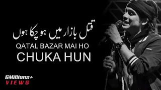 qatal bazar mai ho chuka ho lyrics jubin nautiyal new song 2020