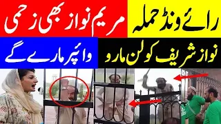 abused maryam, nawaz sharif , Raiwind Sports Complex Guard Allegedly Misbehaves With Citizens