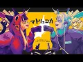 Download Lagu マトリョシカ(Cover) 儒烏風亭らでん/轟はじめ【ReGLOSS】