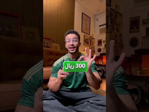 اهتم بجسمك و صحتك من غير ما تدفع آلاف الريالات