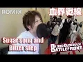 Download Lagu シュガーソングトビターステップ Sugar song and Bitter Step- Kekkai Sensen ED (ROMIX Cover)