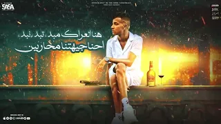 هدي في قلبك طلقه  لو عوزت تكلمني  عصام صاصا الكروان   توزيع يوسف اوشا دندنها
