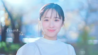 YouTube影片, 內容是我的幸福婚約 第二季 的 片頭曲「幸せな約束。」りりあ。