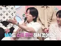 [#송스틸러] 데이브레이크의 취향저격 편곡 공격 VS HYNN(박혜원)의 고음 방어 🎵＜시든 꽃에 물을 주듯＞🎵 | #HYNN #데이브레이크 MBC24609방송
