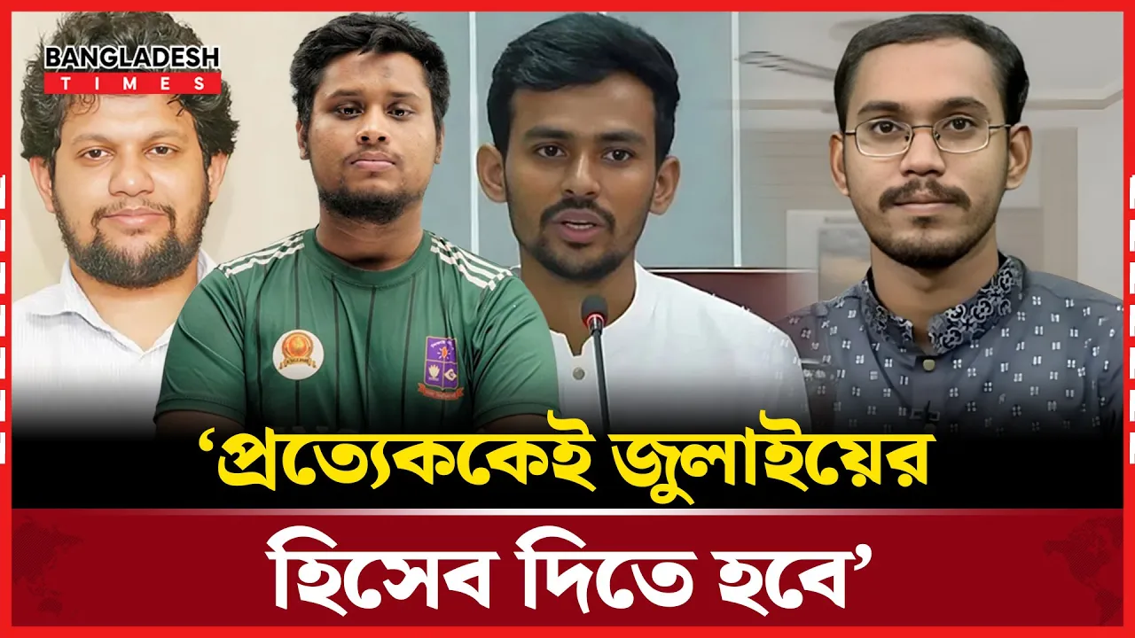 নিজ স্বার্থে আপনারাই জুলাইকে ধ্বংস করেছেন, বললেন হান্নান মাসউদ