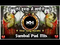 Download Lagu तेरे इश्क में नाचेंगे | Tere Ishq Me Nachenge | Dj Remix Song Gavthi Sambal Halgi Mix NH STYLE