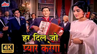 har dil jo pyaar karega sangam 1964 mukesh mahendra kapoor lata mangeshkar